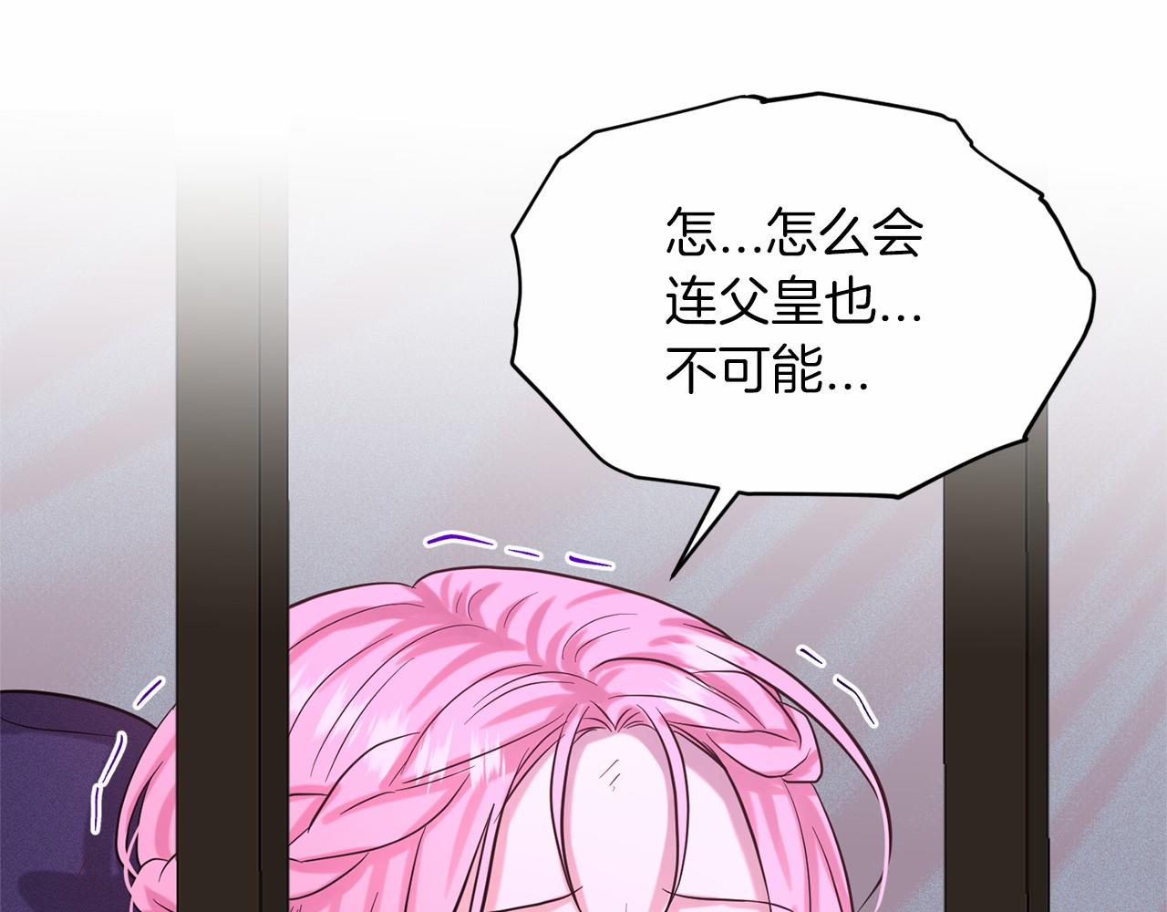 《删除黑历史的方法》第59话 刻意诱惑 第46页