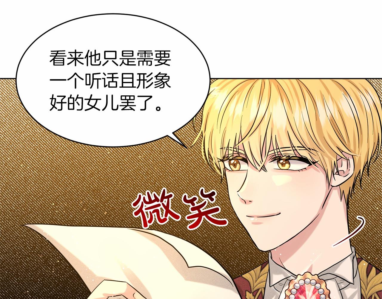《删除黑历史的方法》第59话 刻意诱惑 第49页