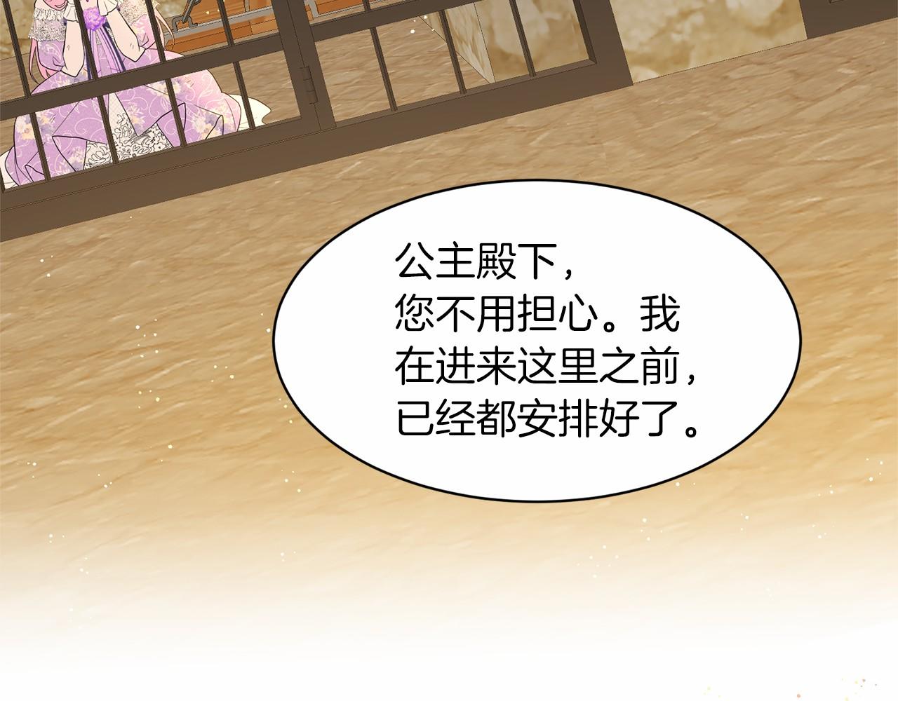 《删除黑历史的方法》第59话 刻意诱惑 第7页