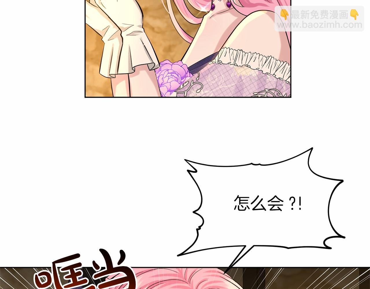 《删除黑历史的方法》第59话 刻意诱惑 第9页