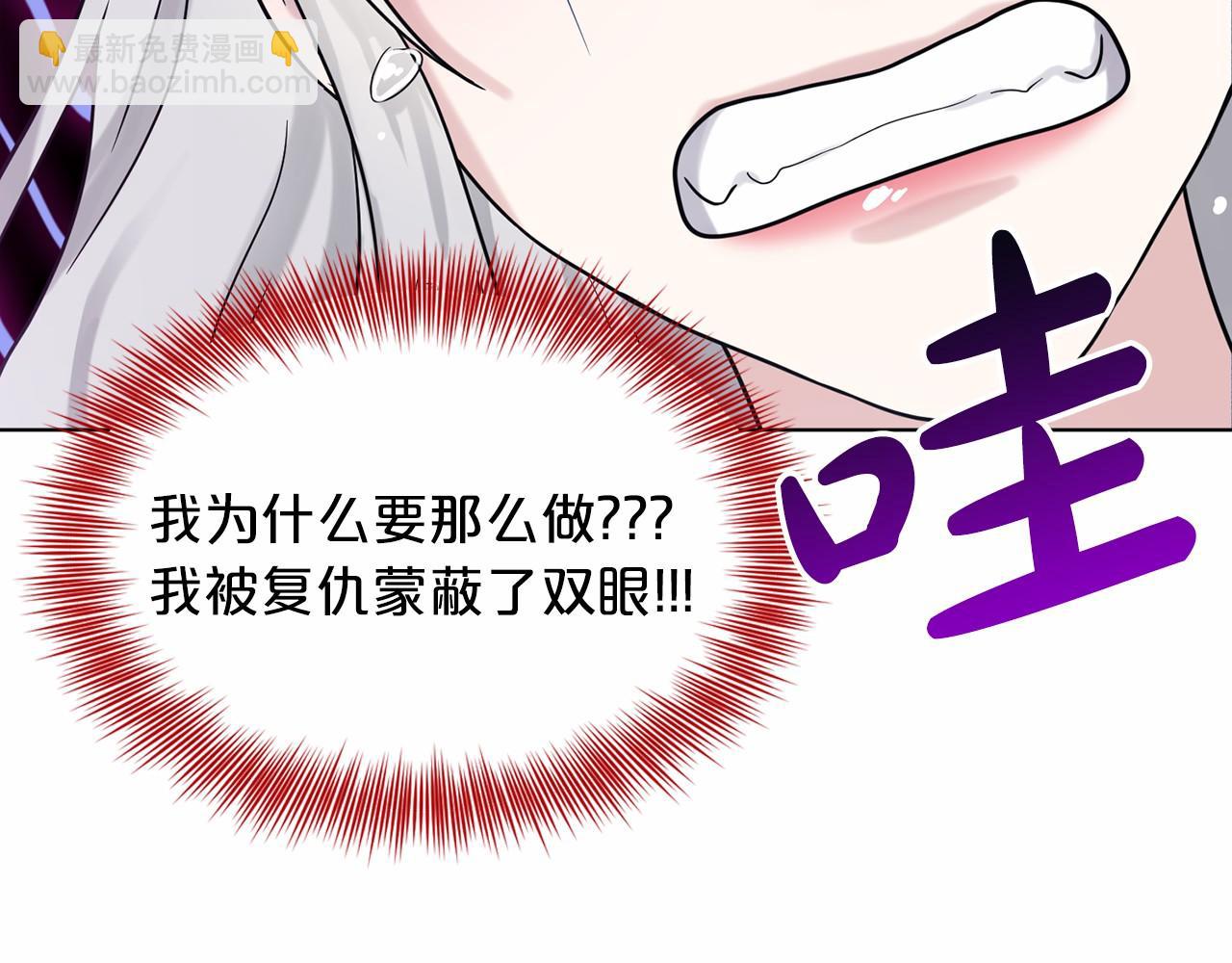 《删除黑历史的方法》第62话 他们认识 第13页