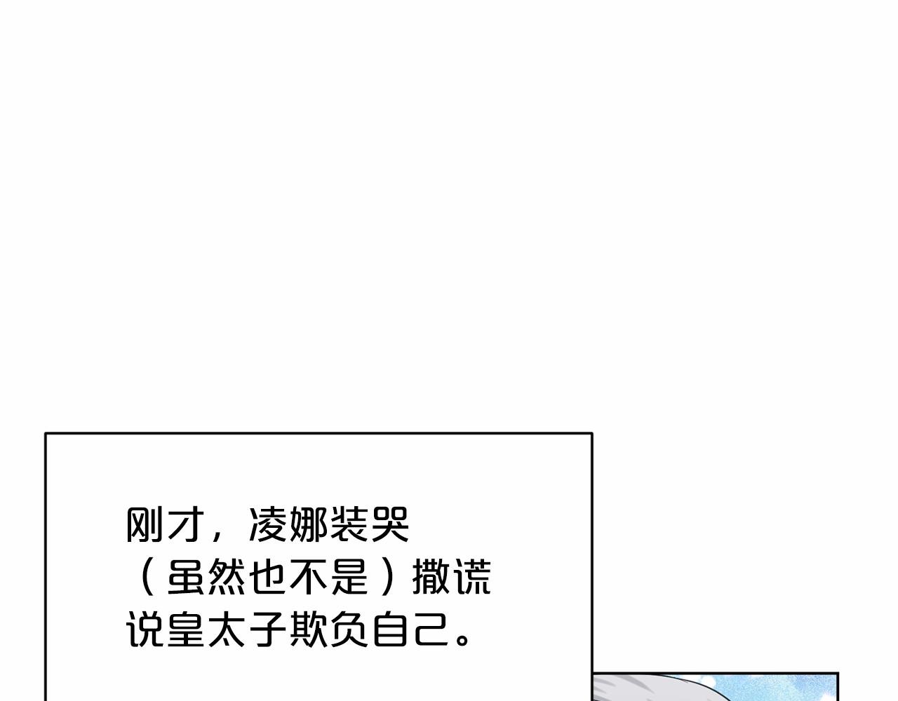 《删除黑历史的方法》第62话 他们认识 第14页