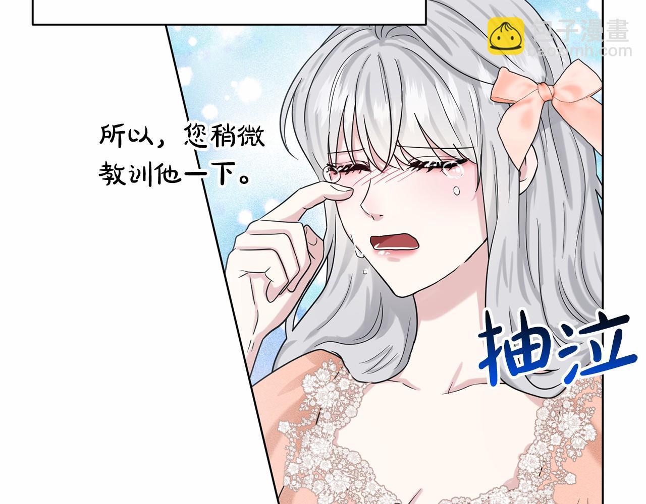 《删除黑历史的方法》第62话 他们认识 第15页