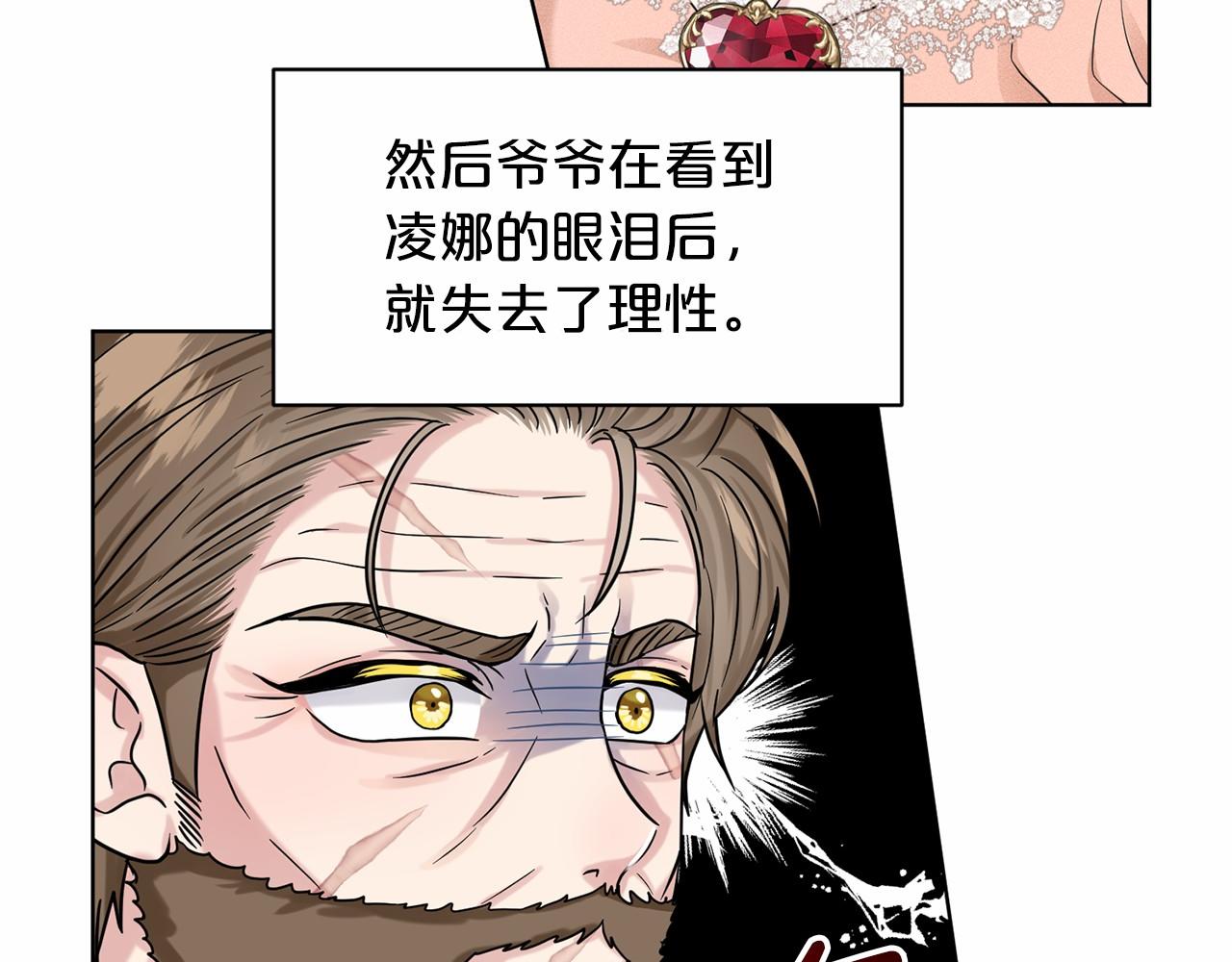 《删除黑历史的方法》第62话 他们认识 第16页
