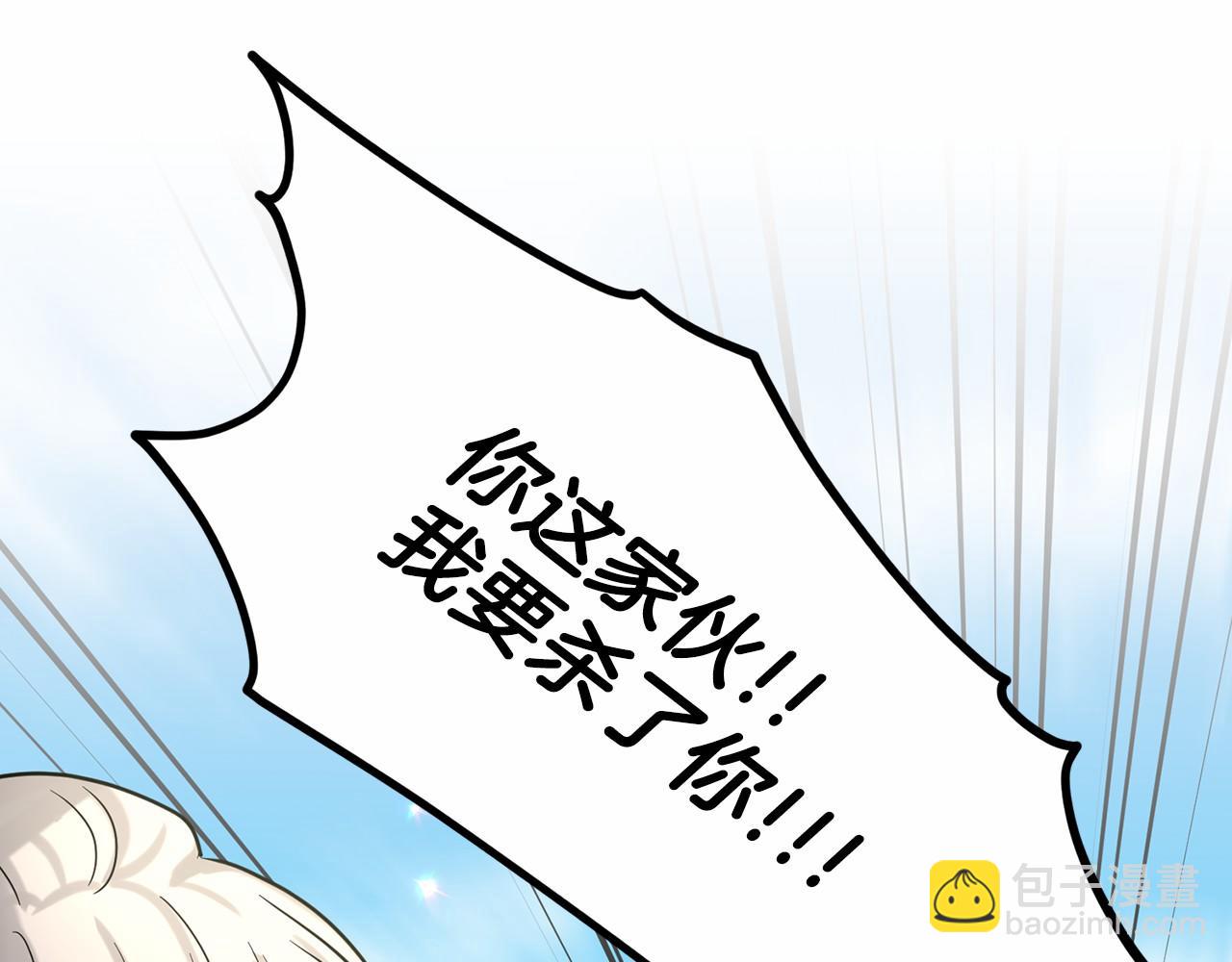 《删除黑历史的方法》第62话 他们认识 第18页