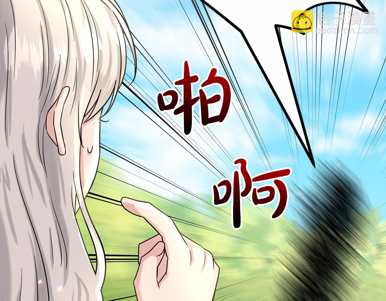 《删除黑历史的方法》第62话 他们认识 第19页