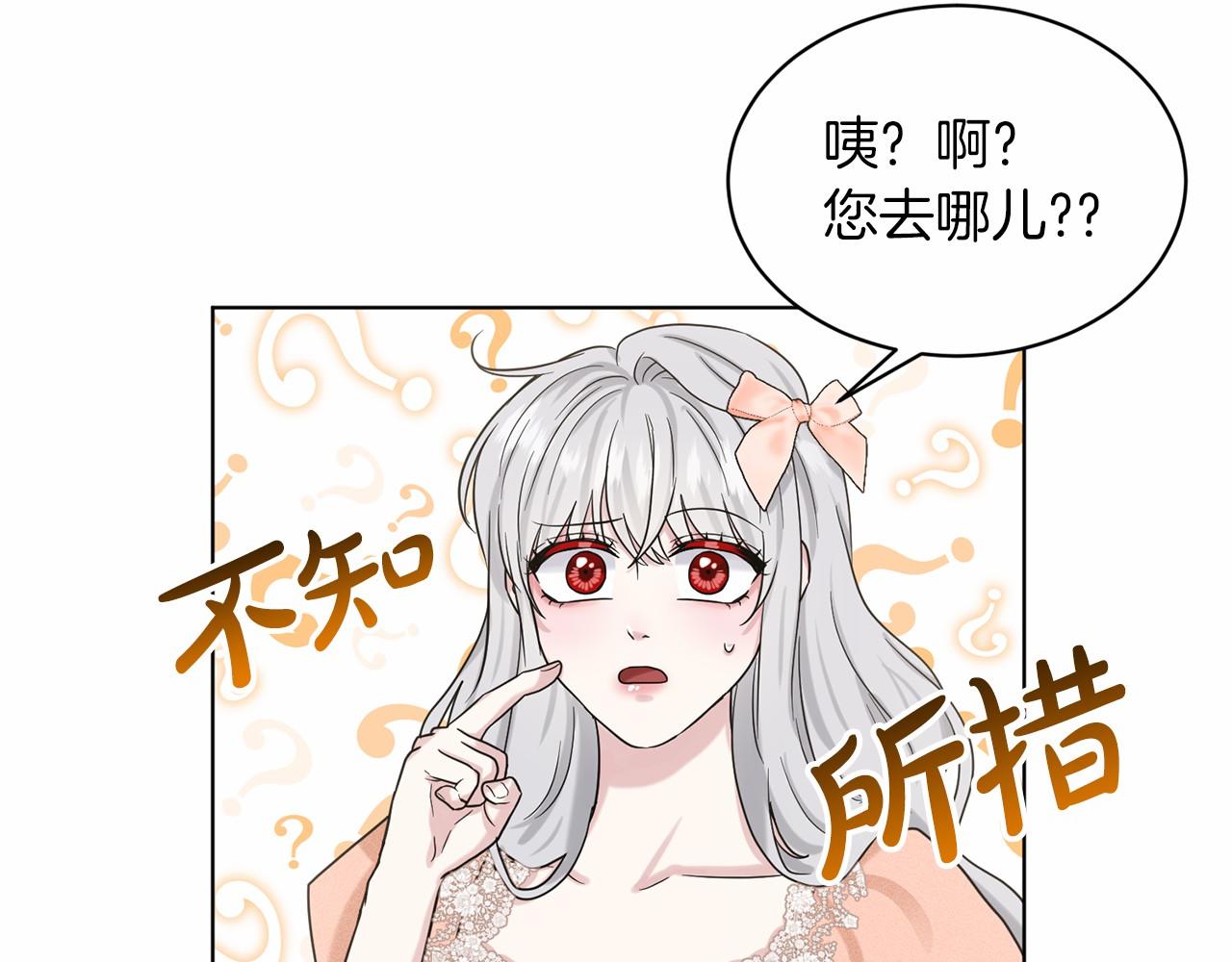 《删除黑历史的方法》第62话 他们认识 第21页