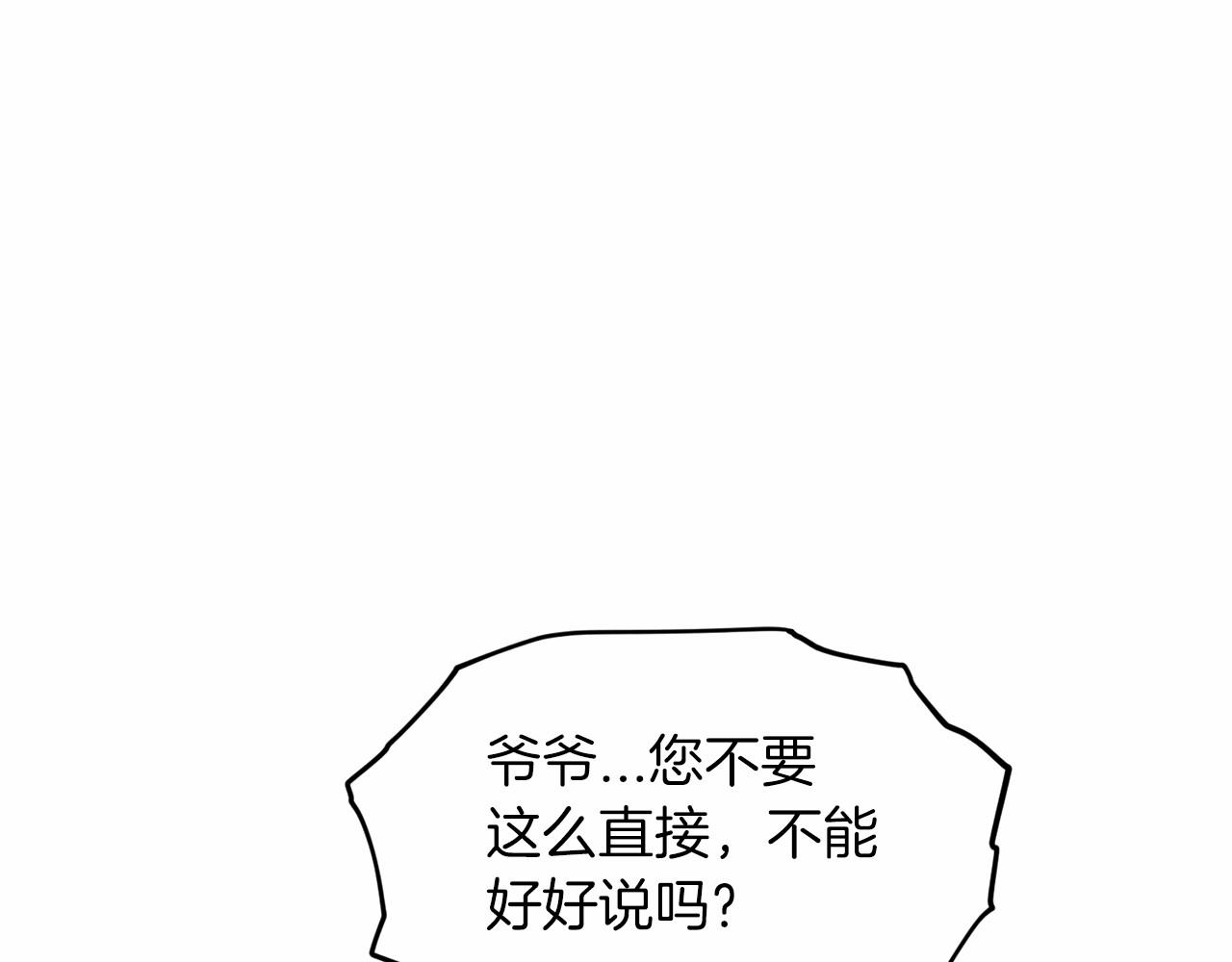 《删除黑历史的方法》第62话 他们认识 第23页