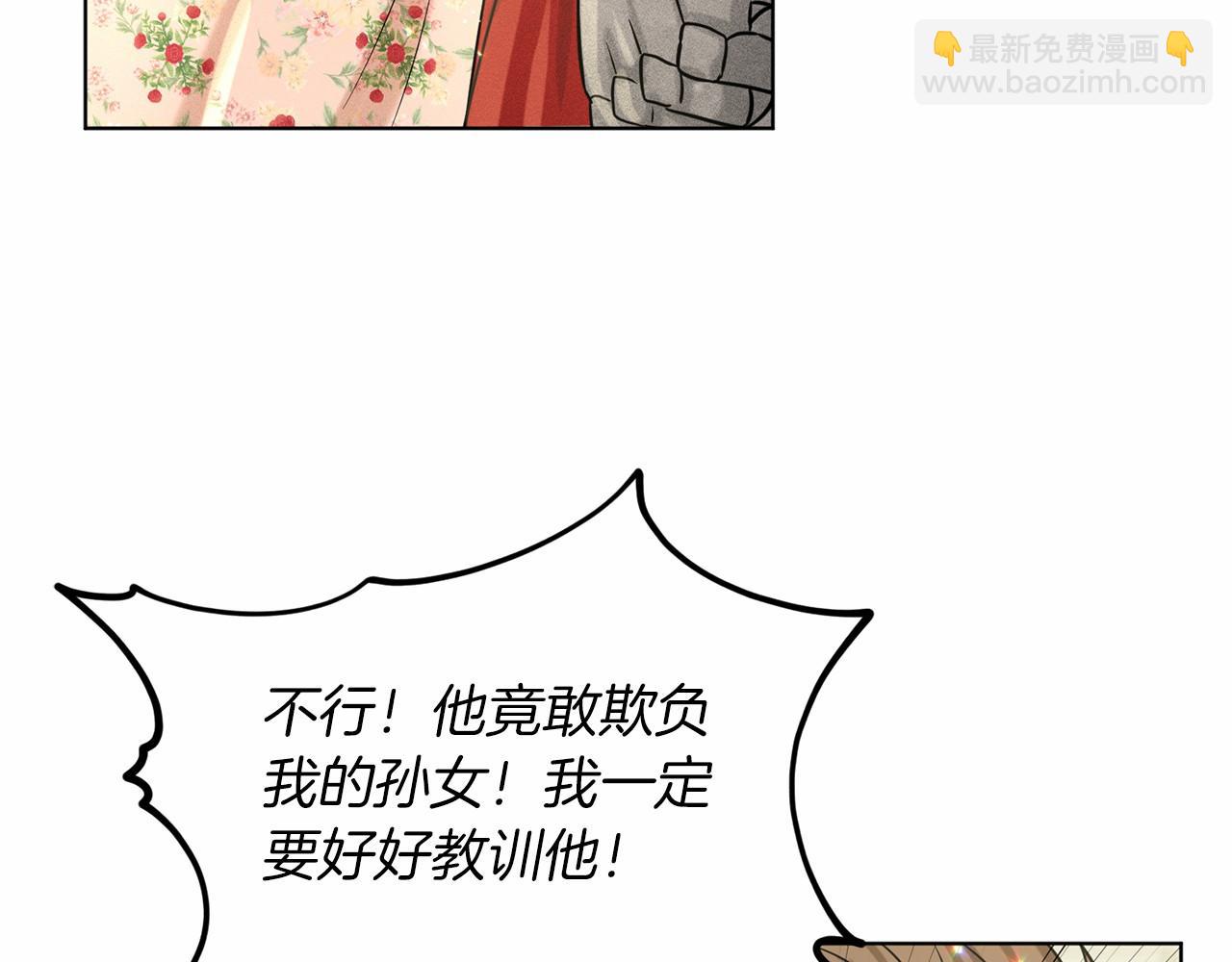 《删除黑历史的方法》第62话 他们认识 第25页