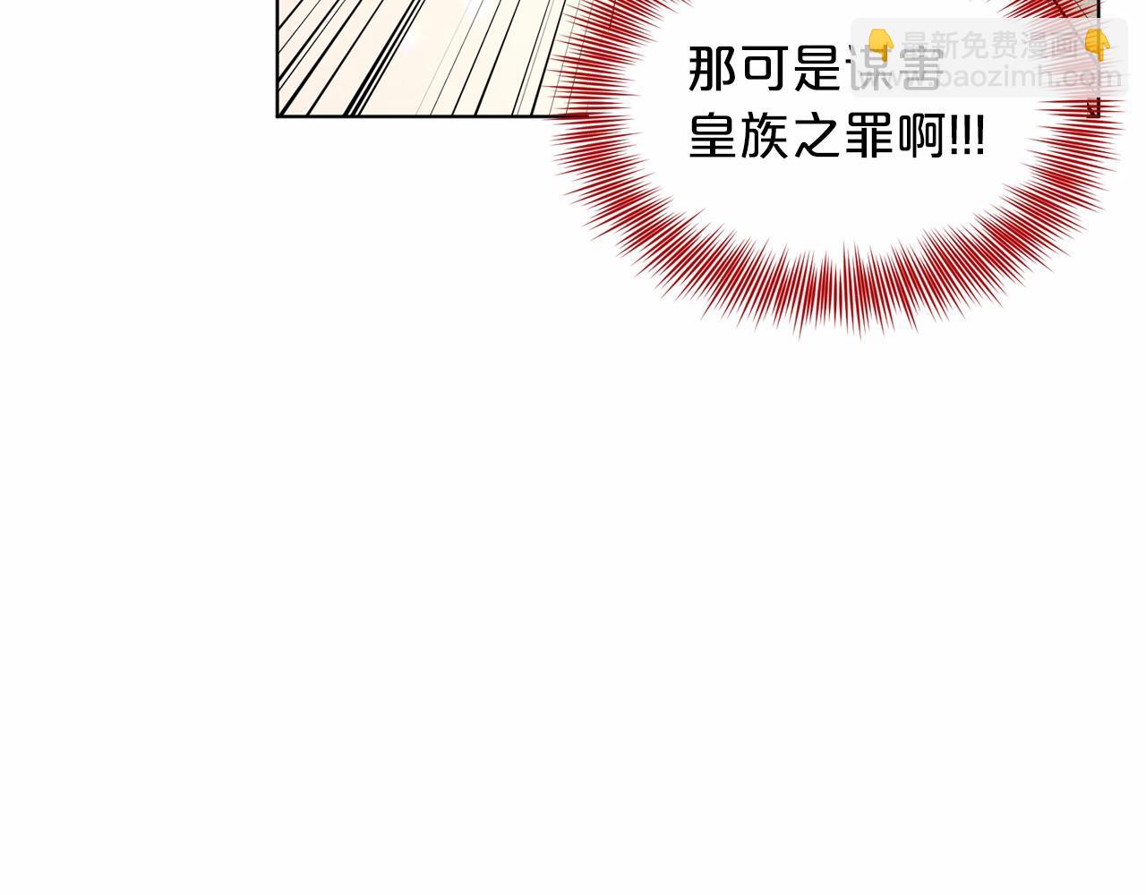 《删除黑历史的方法》第62话 他们认识 第27页