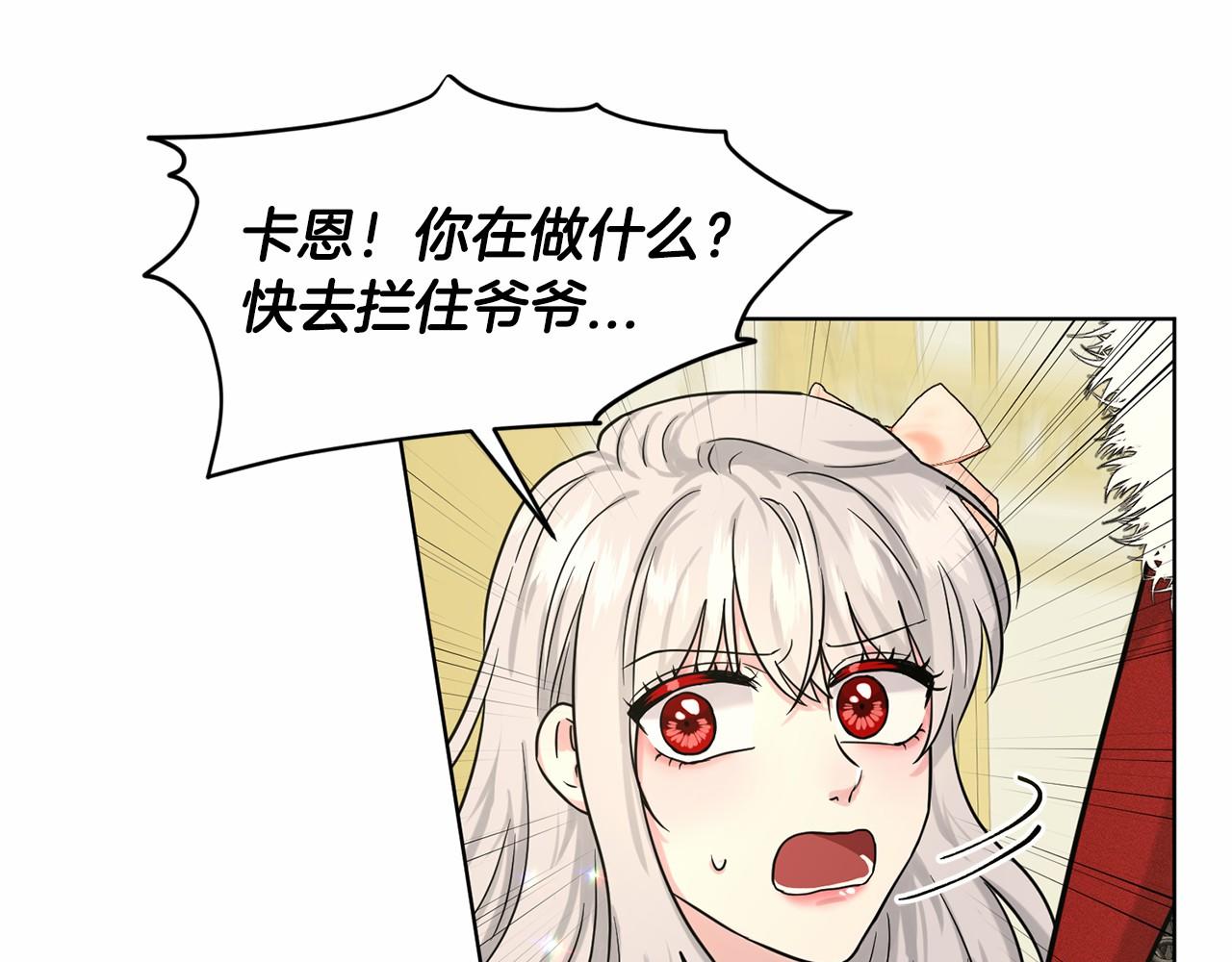 《删除黑历史的方法》第62话 他们认识 第28页