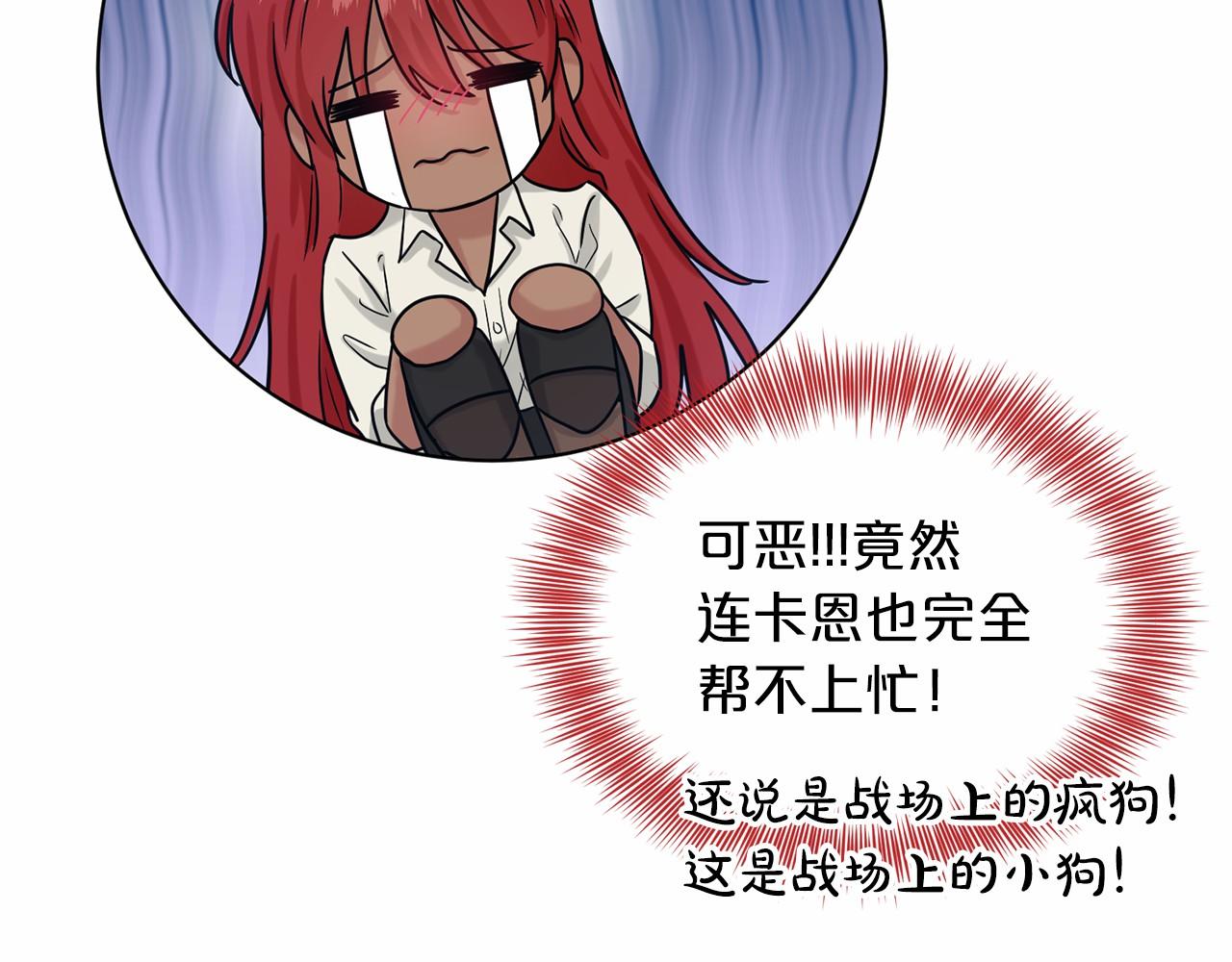 《删除黑历史的方法》第62话 他们认识 第32页