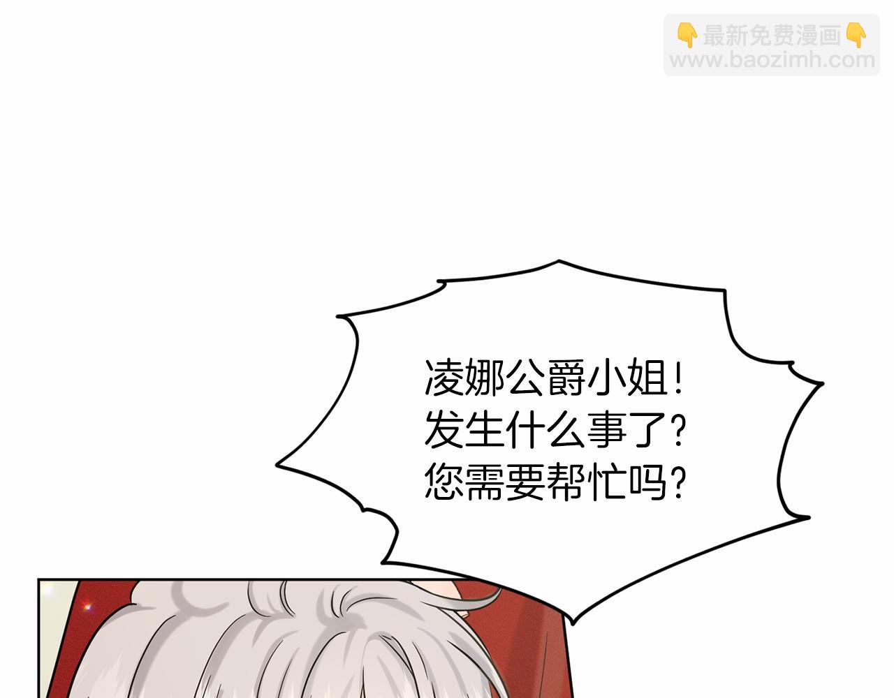 《删除黑历史的方法》第62话 他们认识 第35页