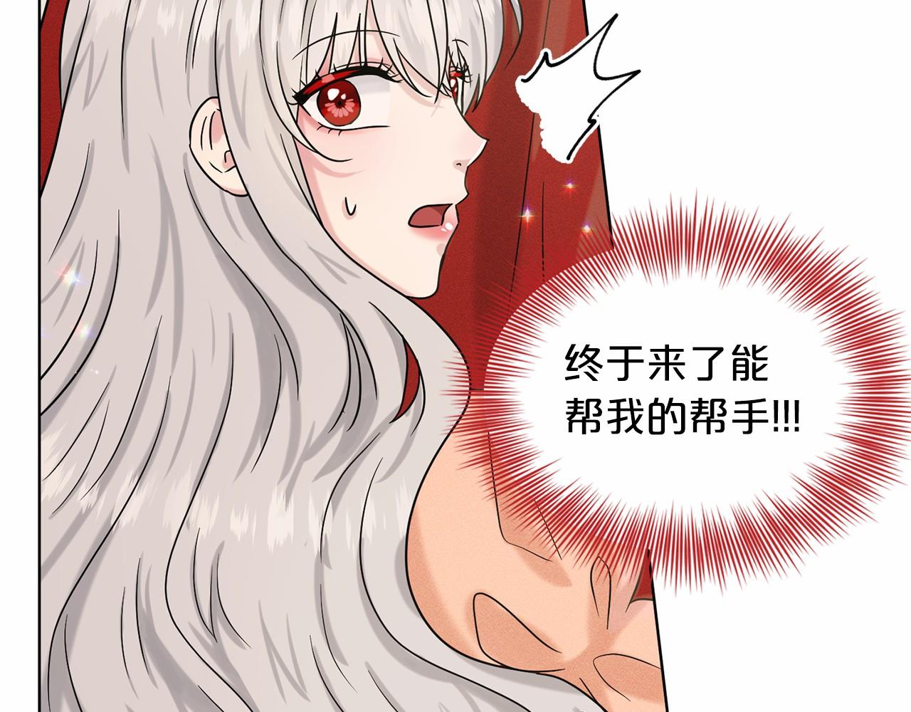 《删除黑历史的方法》第62话 他们认识 第36页