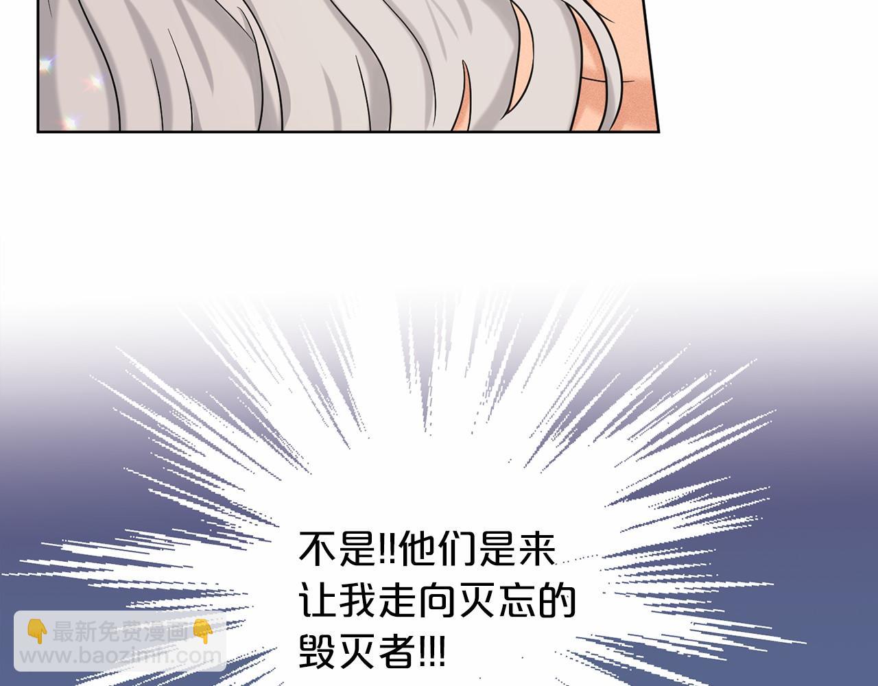 《删除黑历史的方法》第62话 他们认识 第37页