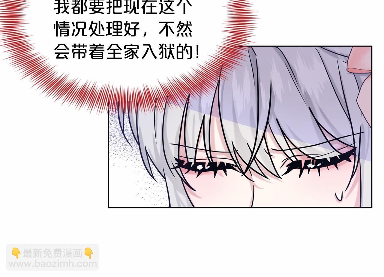 《删除黑历史的方法》第62话 他们认识 第40页