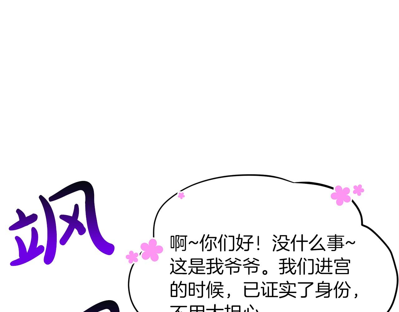 《删除黑历史的方法》第62话 他们认识 第41页
