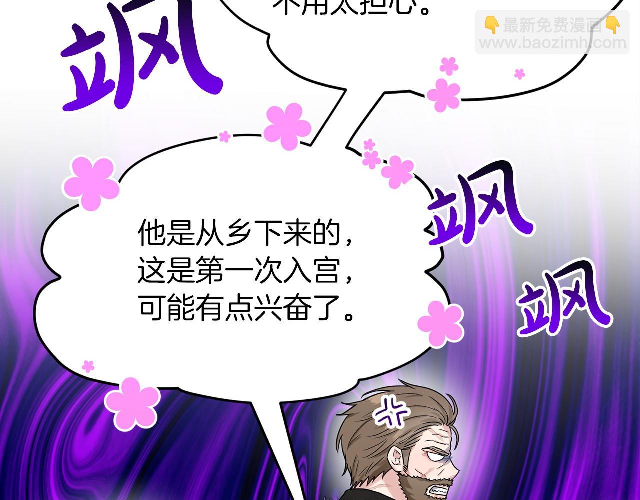 《删除黑历史的方法》第62话 他们认识 第42页