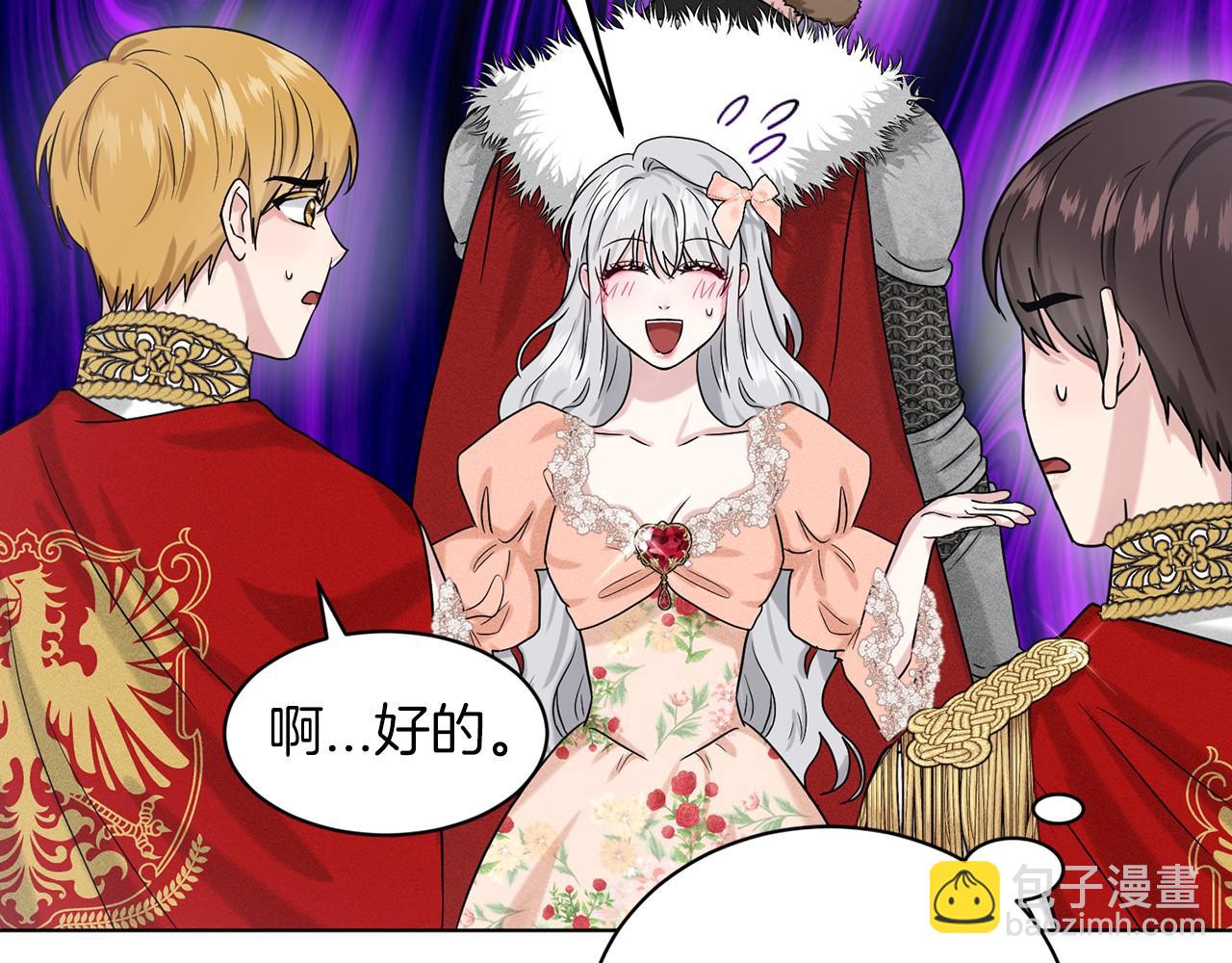 《删除黑历史的方法》第62话 他们认识 第43页