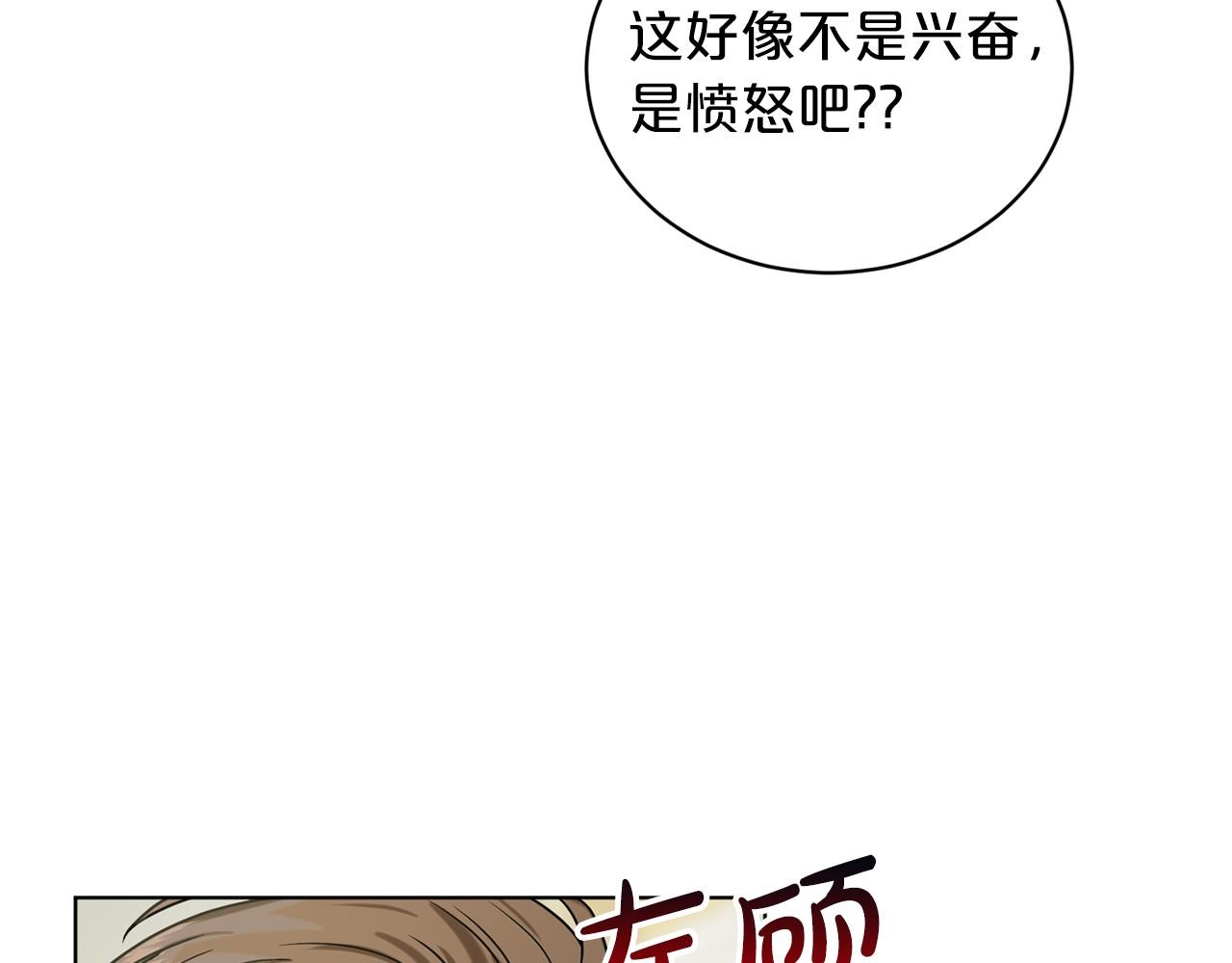 《删除黑历史的方法》第62话 他们认识 第44页
