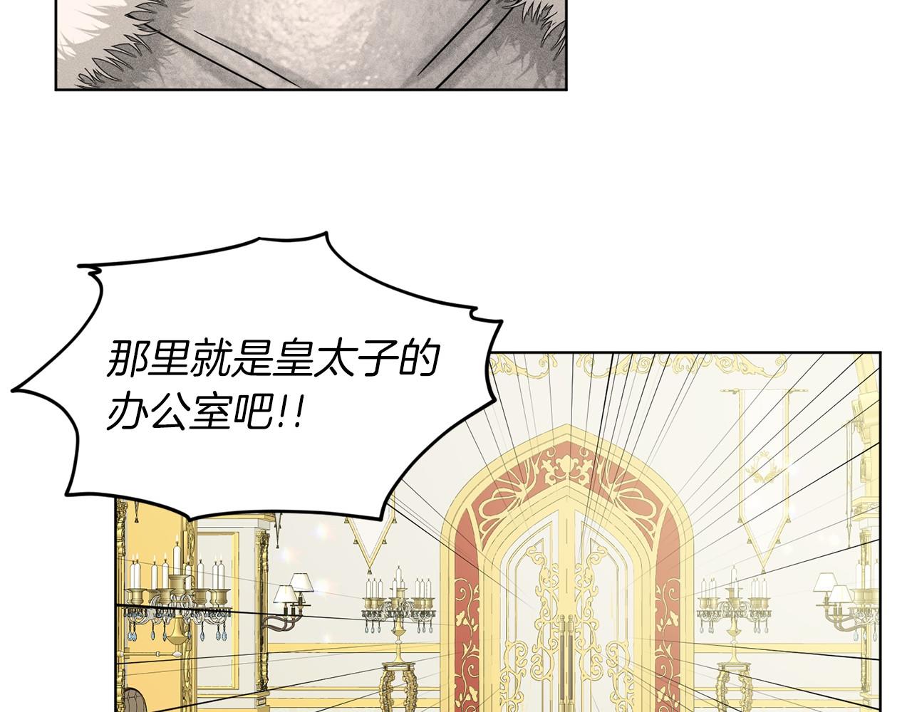 《删除黑历史的方法》第62话 他们认识 第46页