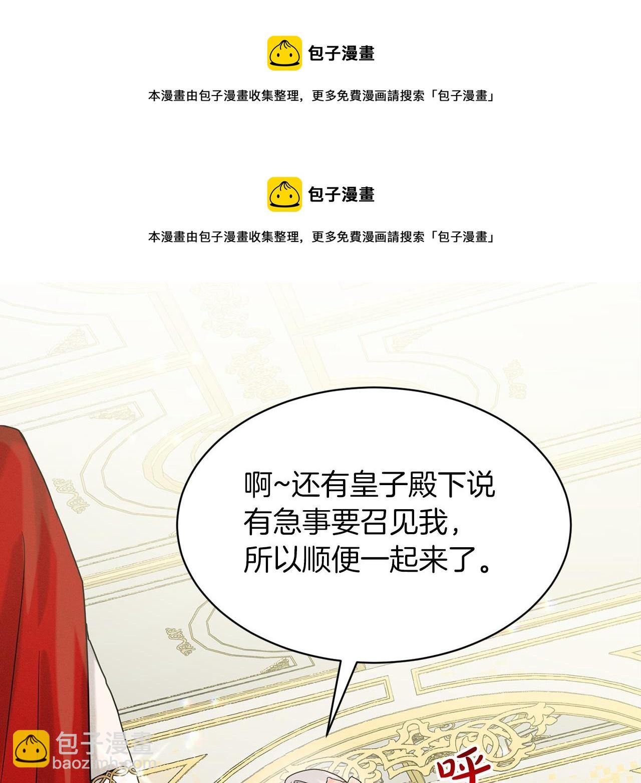 《删除黑历史的方法》第62话 他们认识 第50页