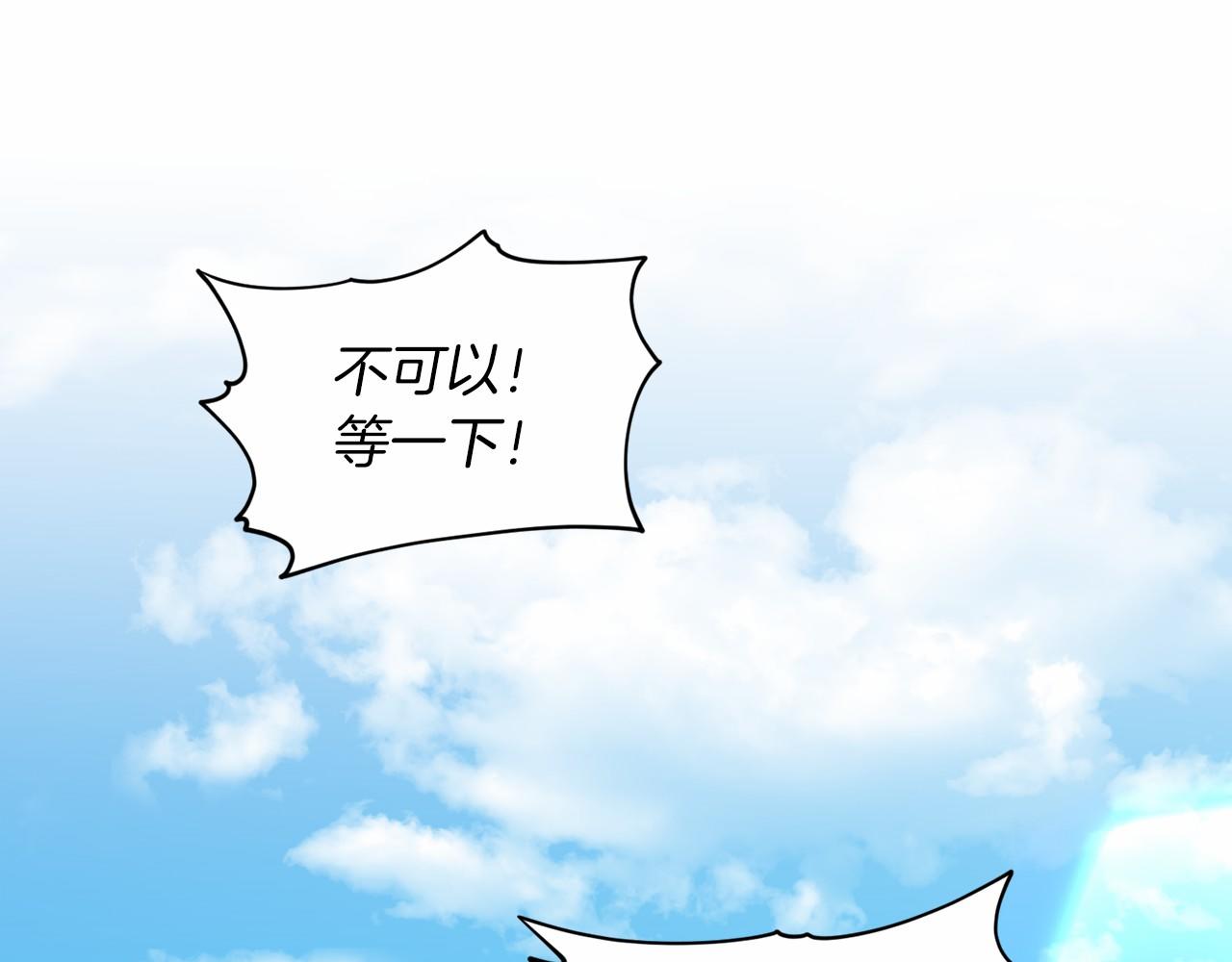 《删除黑历史的方法》第62话 他们认识 第5页