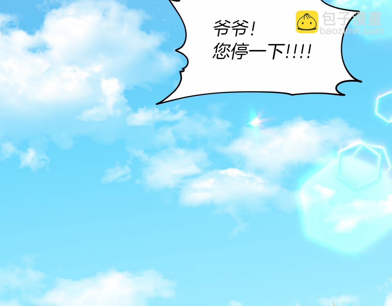 《删除黑历史的方法》第62话 他们认识 第6页