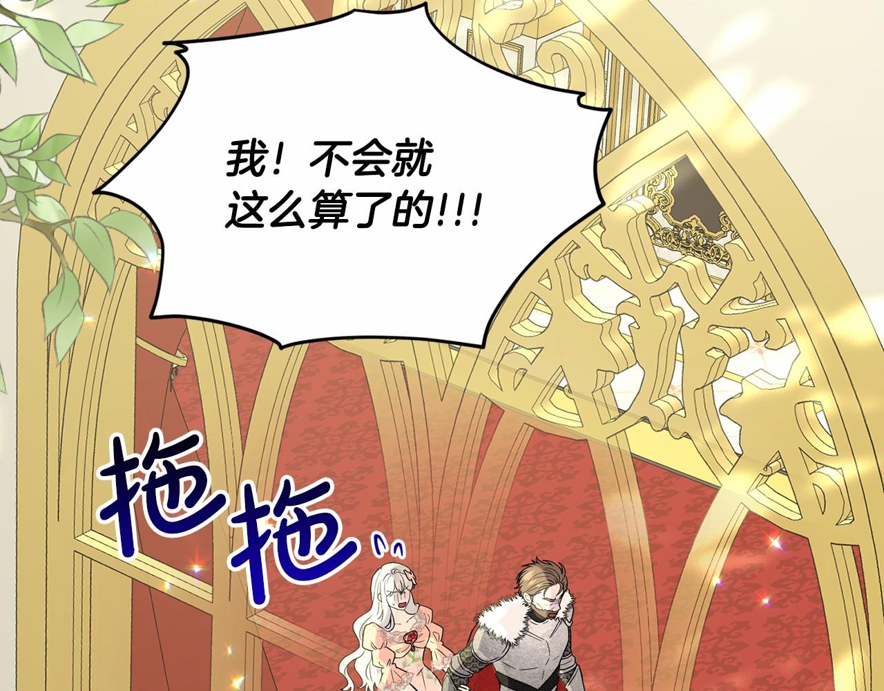《删除黑历史的方法》第62话 他们认识 第9页