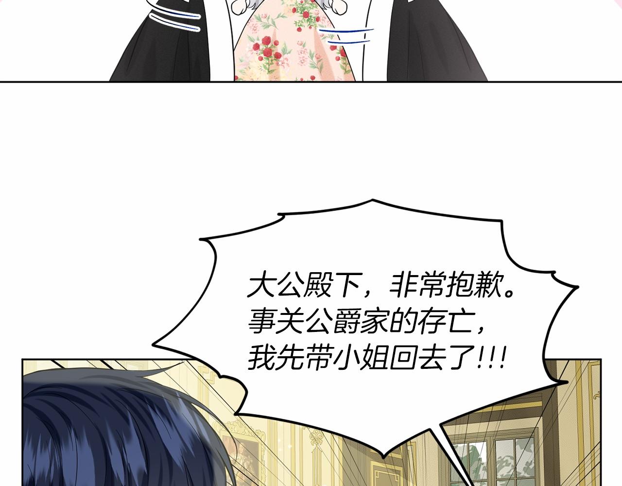 《删除黑历史的方法》第60话 世界最强 第10页