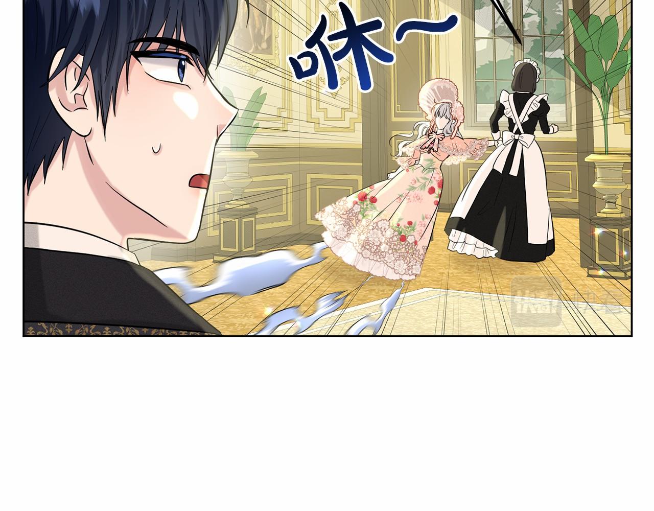 《删除黑历史的方法》第60话 世界最强 第11页
