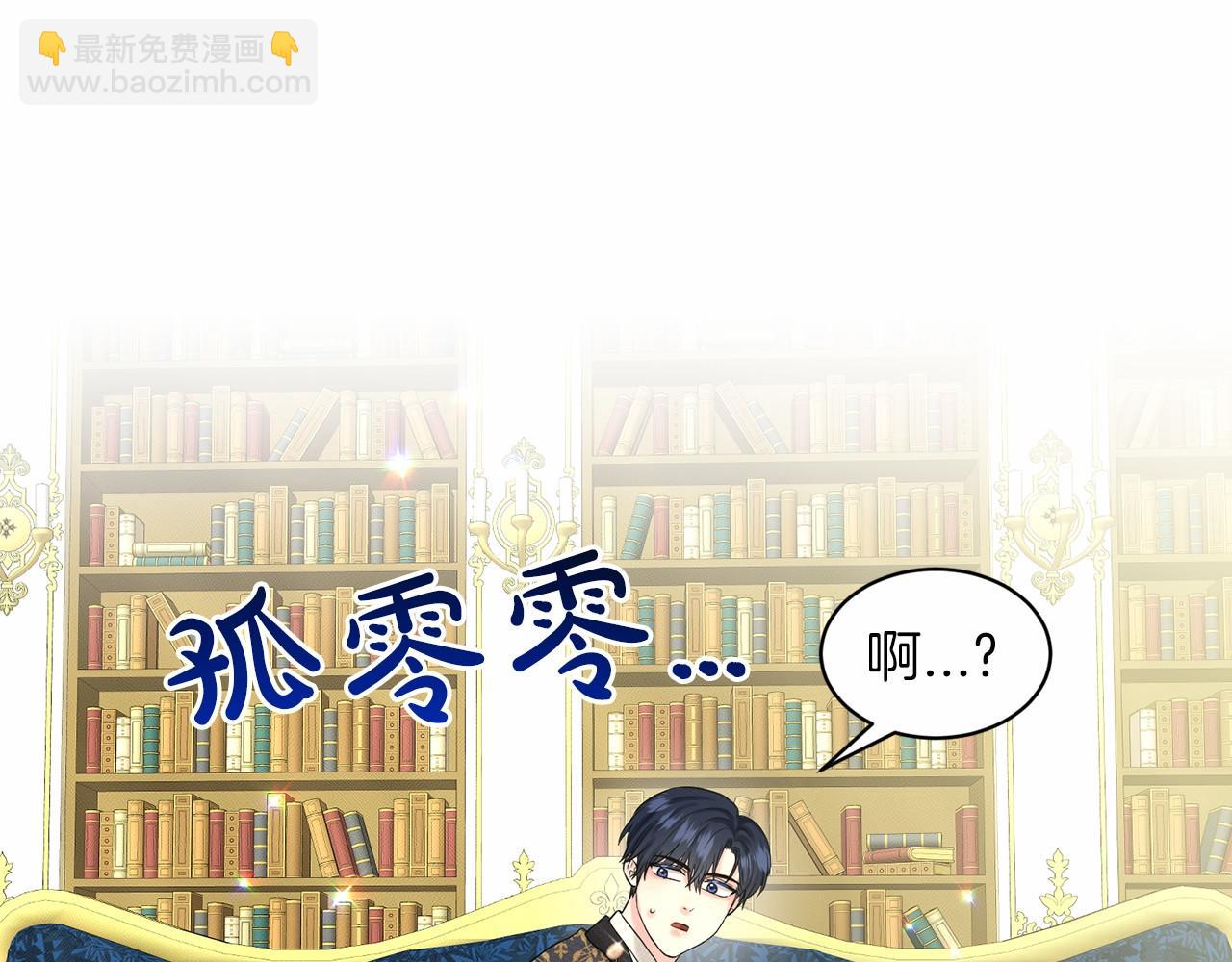 《删除黑历史的方法》第60话 世界最强 第12页