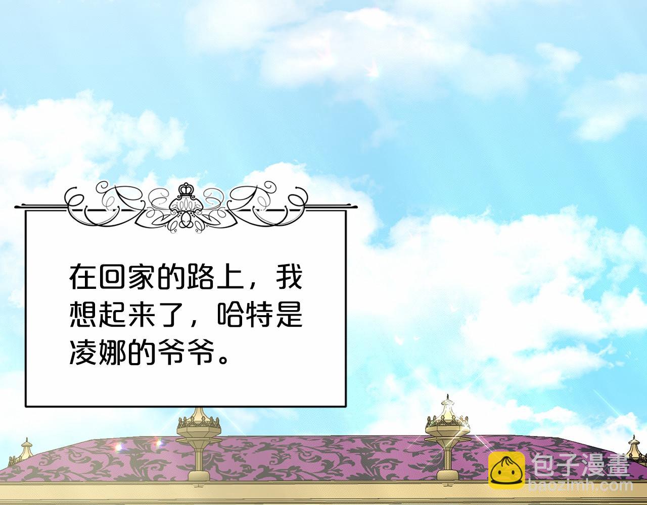 《删除黑历史的方法》第60话 世界最强 第15页