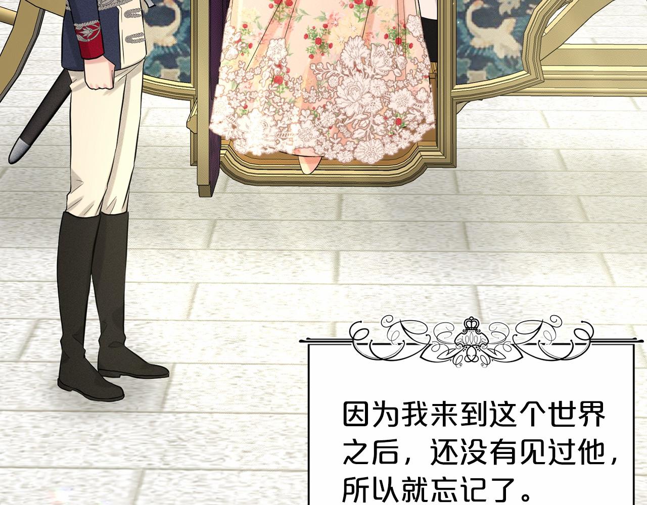 《删除黑历史的方法》第60话 世界最强 第17页