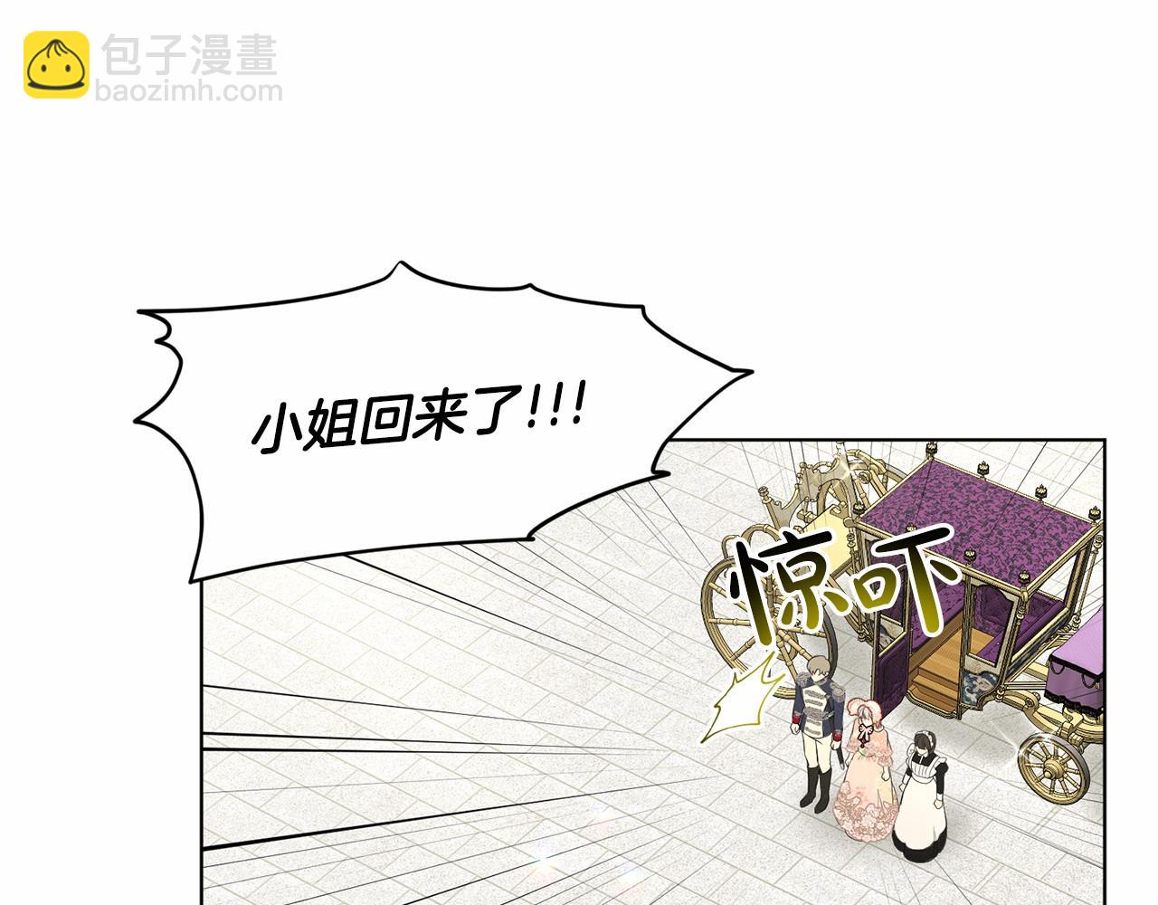 《删除黑历史的方法》第60话 世界最强 第19页