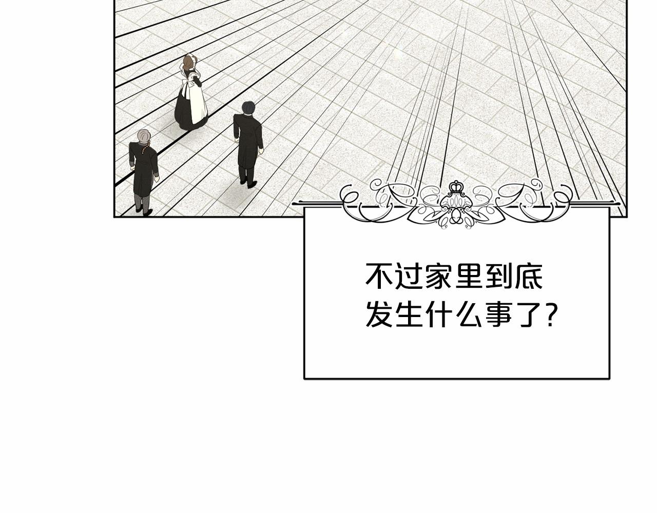 《删除黑历史的方法》第60话 世界最强 第20页