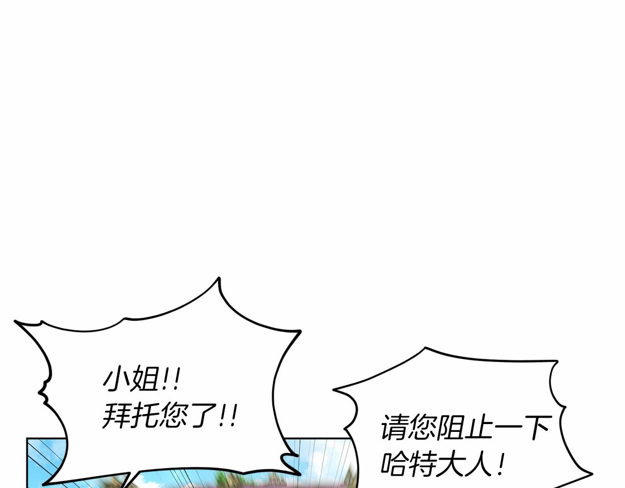 《删除黑历史的方法》第60话 世界最强 第21页