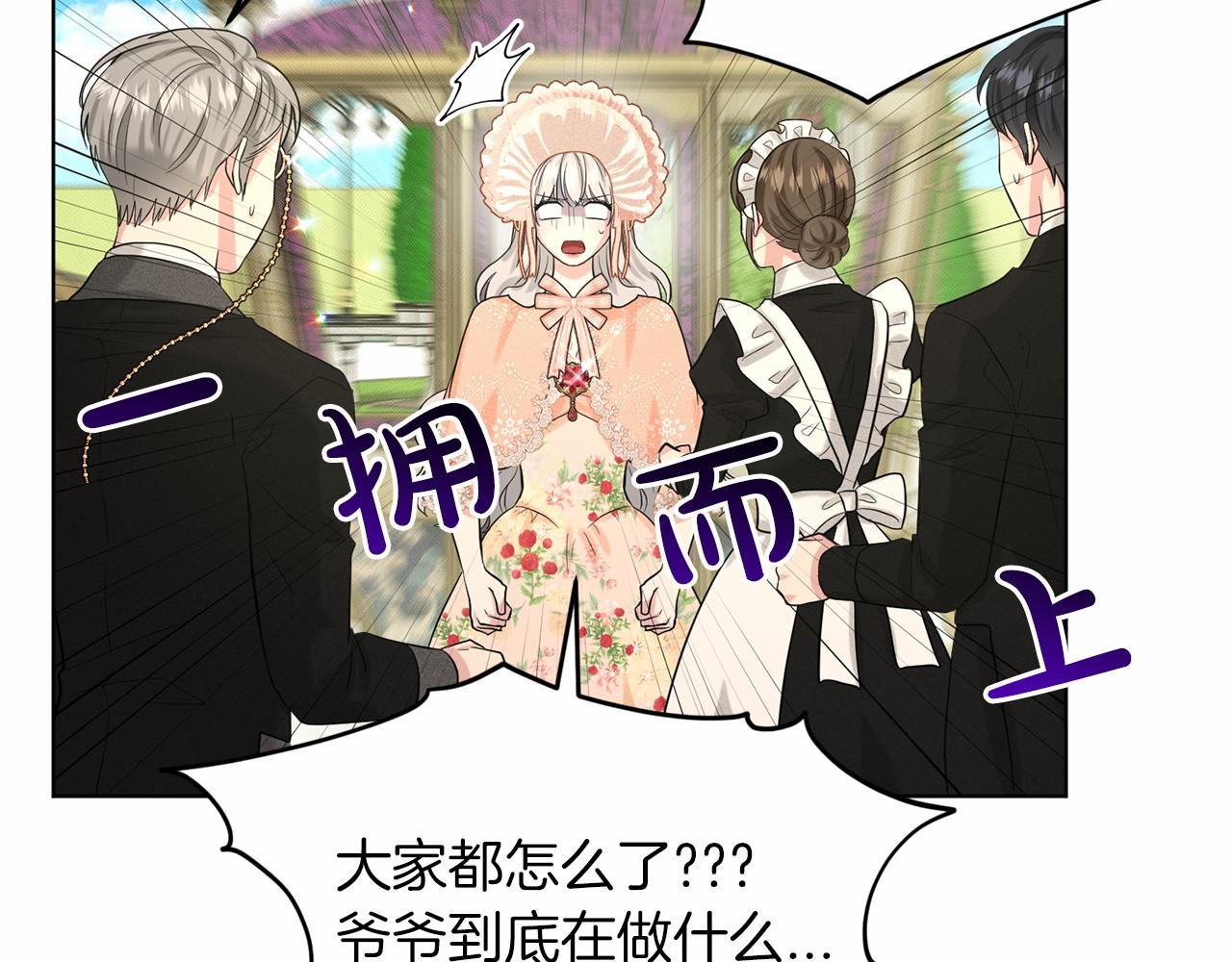 《删除黑历史的方法》第60话 世界最强 第22页