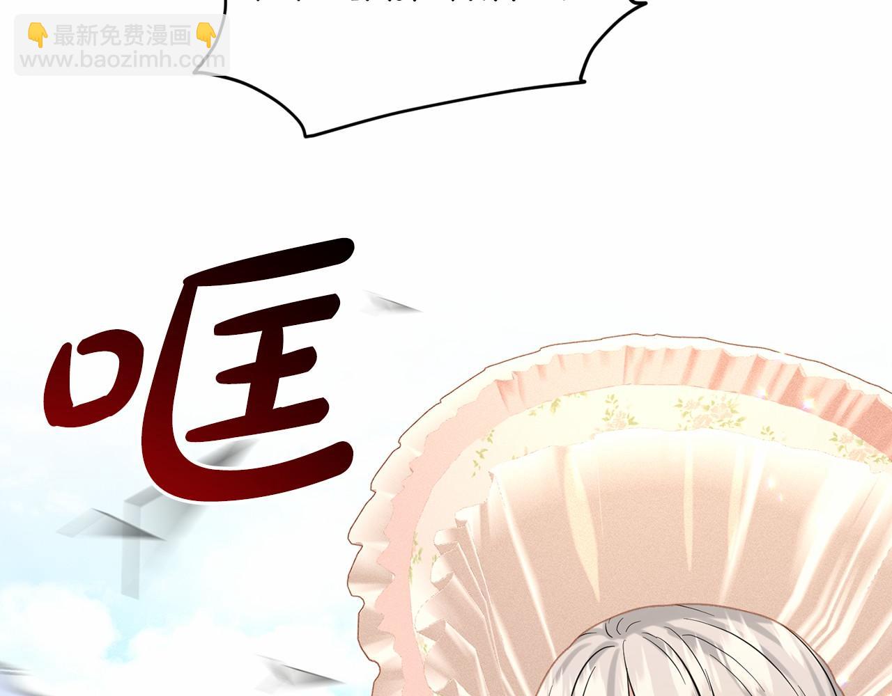 《删除黑历史的方法》第60话 世界最强 第23页