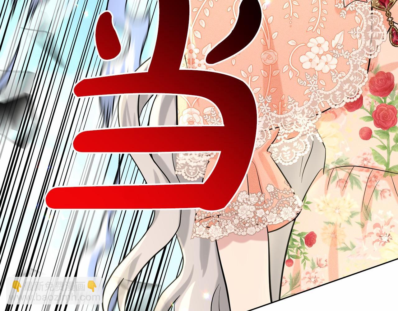 《删除黑历史的方法》第60话 世界最强 第25页