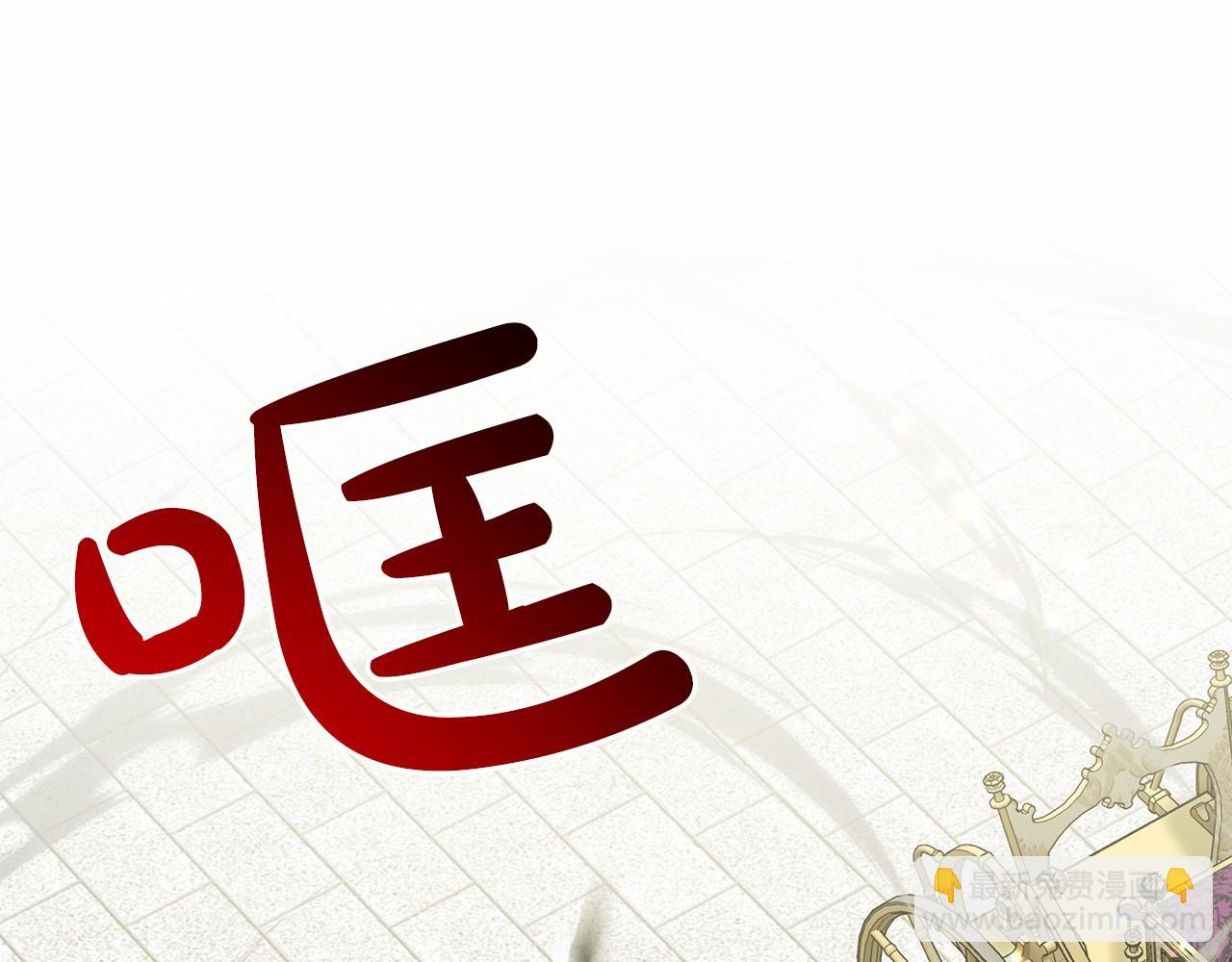 《删除黑历史的方法》第60话 世界最强 第27页