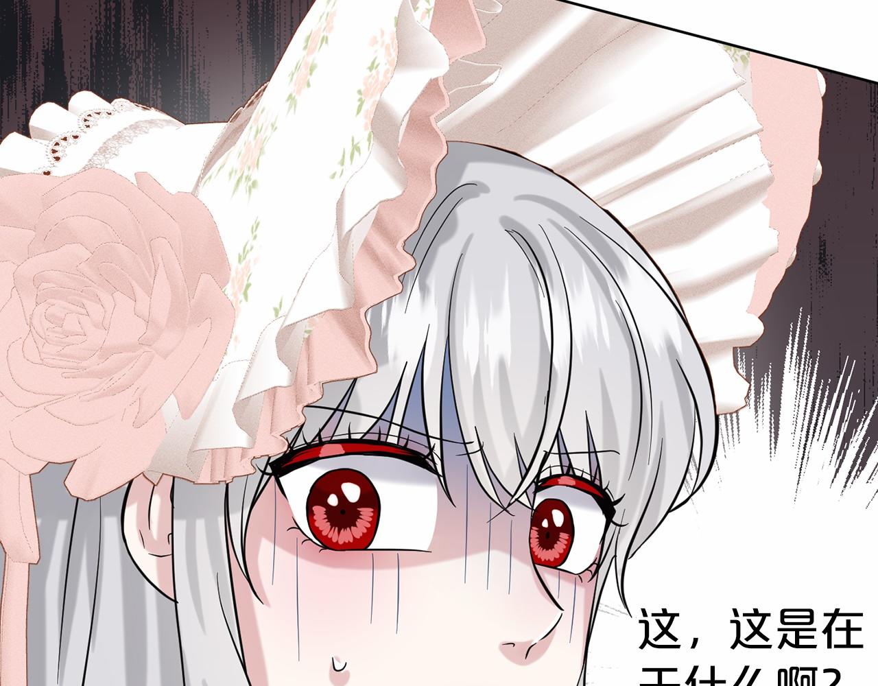 《删除黑历史的方法》第60话 世界最强 第30页