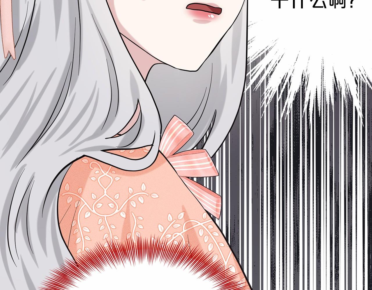 《删除黑历史的方法》第60话 世界最强 第31页