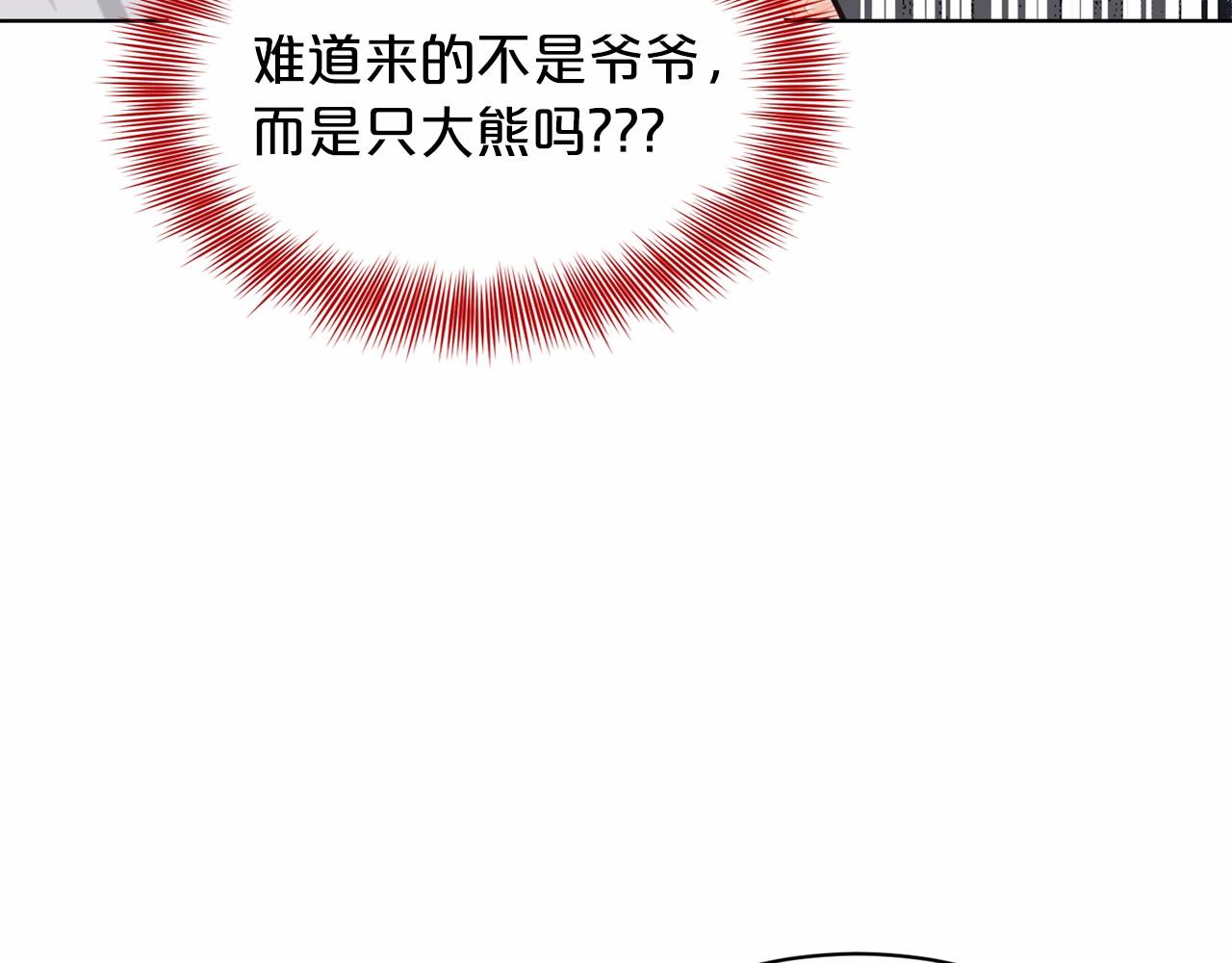 《删除黑历史的方法》第60话 世界最强 第32页