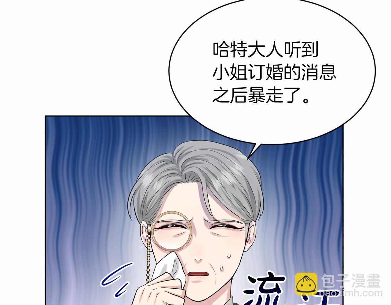 《删除黑历史的方法》第60话 世界最强 第33页