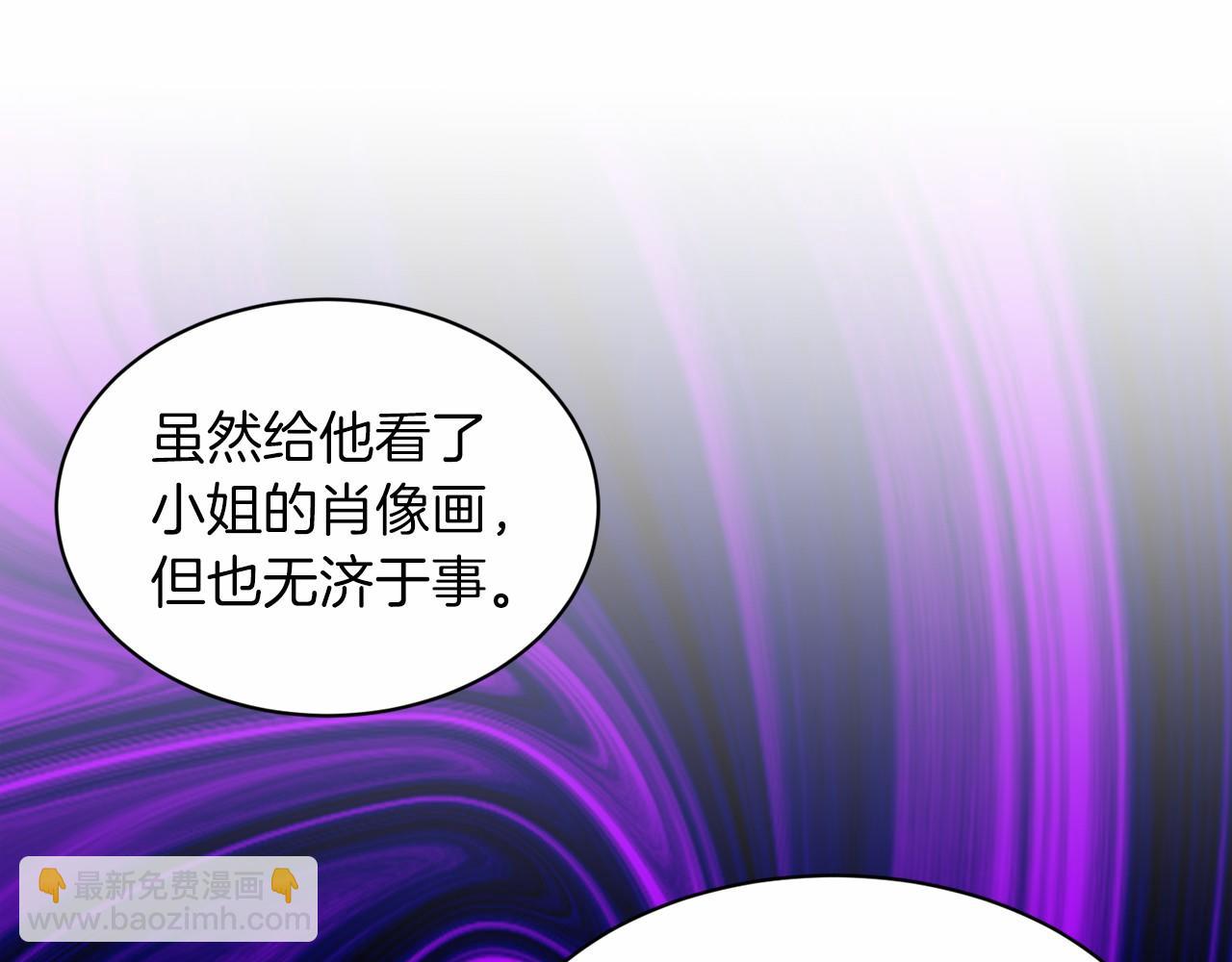 《删除黑历史的方法》第60话 世界最强 第35页