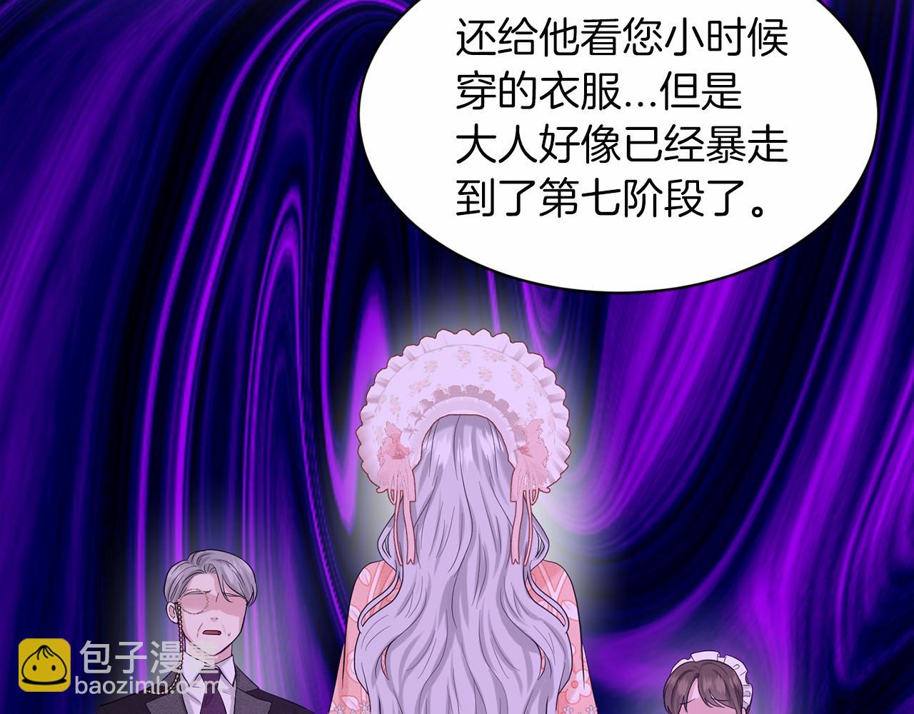 《删除黑历史的方法》第60话 世界最强 第36页