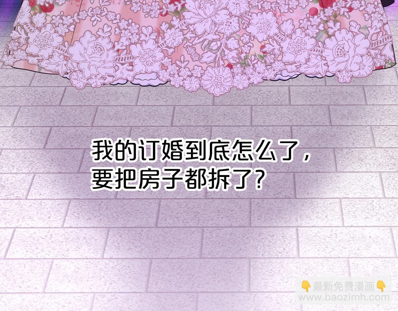 《删除黑历史的方法》第60话 世界最强 第38页