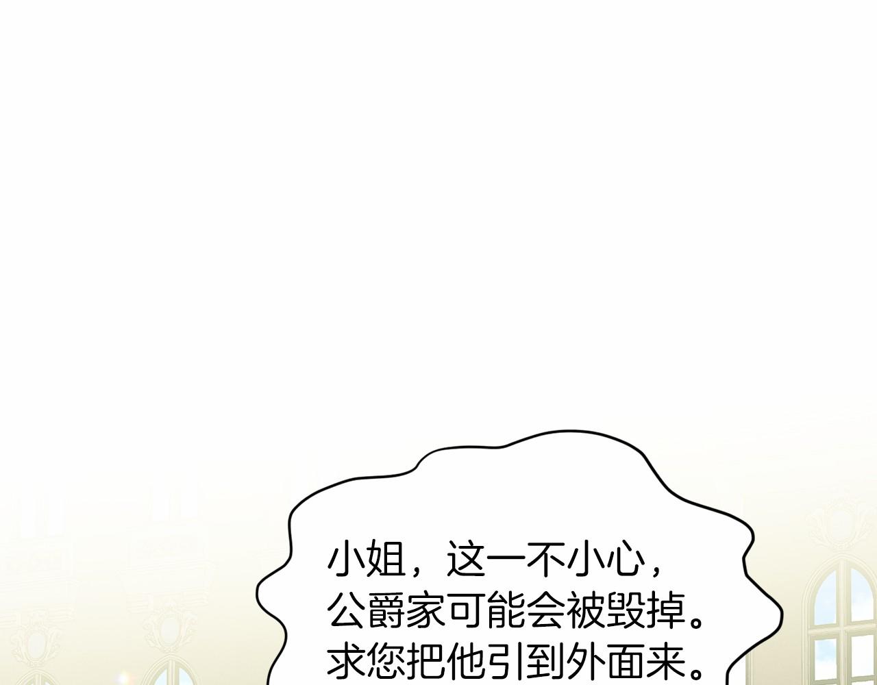《删除黑历史的方法》第60话 世界最强 第40页