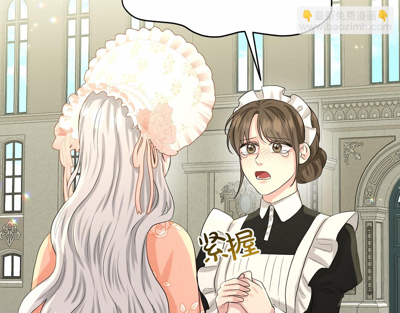 《删除黑历史的方法》第60话 世界最强 第41页